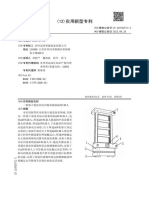 实用新型 202320738483.X 一种基于视觉目标识别系统的AGV机器人