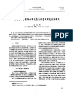 我国中小学教师心理健康与教学效能感关系探析