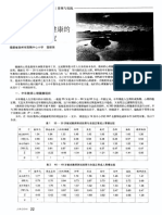 中年教师心理健康的现状与对策研究