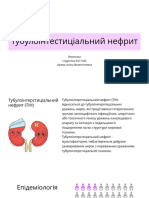 Тубулоінтестиціальний нефрит