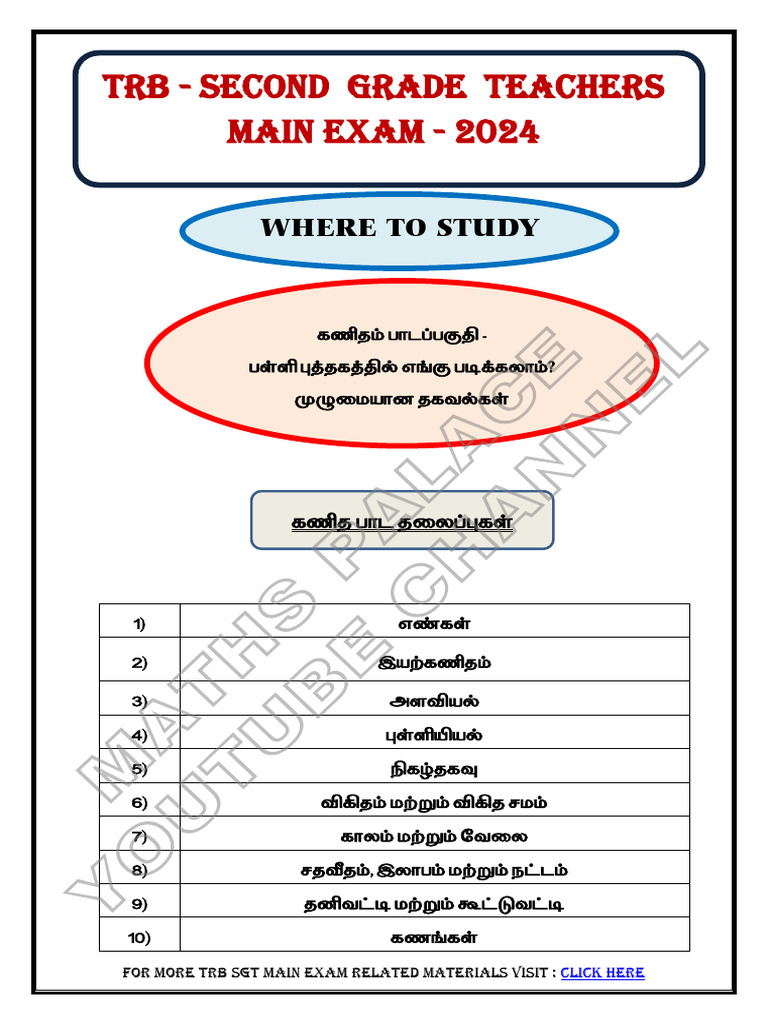 Where To Study - TRB SGT Exam | PDF