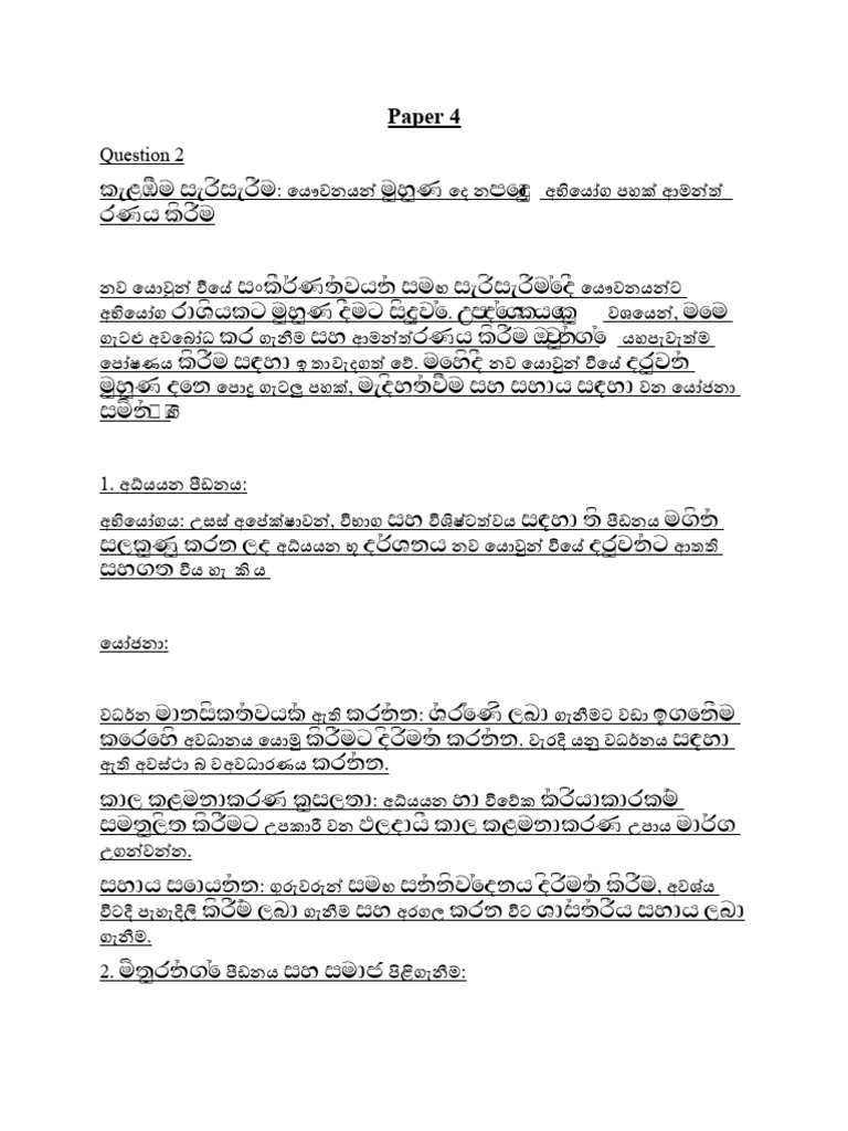 Paper 4 | PDF