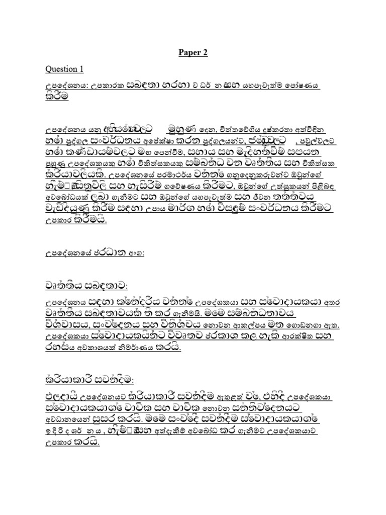 Paper 2 | PDF