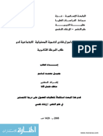 فعالية برنامج ارشادي لتنمية المسئولية الاجتماعية لدى طلاب المرحلة الثانوية