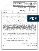 الإمتحان الجهوي في اللغة العربية 2015 جهة الدار البيضاء سطات الدورة الاستدراكية