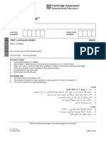 Cambridge IGCSE: First Language Arabic 0508/01