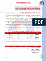 لقاء طلاب عمارة