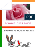 garfield - הרבה חיוכים