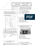 (2022년 예상) 상지여자고등학교 (강원 원주시) 1-1 중간 한국사 족보 (Q)