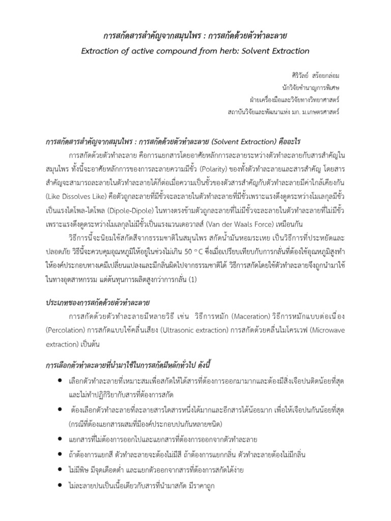 Solvent Extraction | PDF