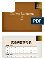 GL Center Basic Chinese Class