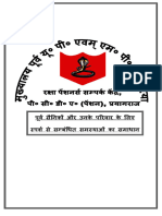 Sparsh Booklet in Hindi On 28 Feb 2024