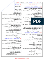 باك رياضيات