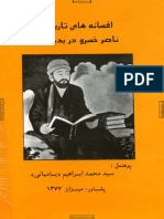 افسانه های تاریخی ناصر خسرو در بدخشان