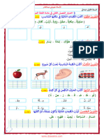 Dzexams 1ap Arabe 277440