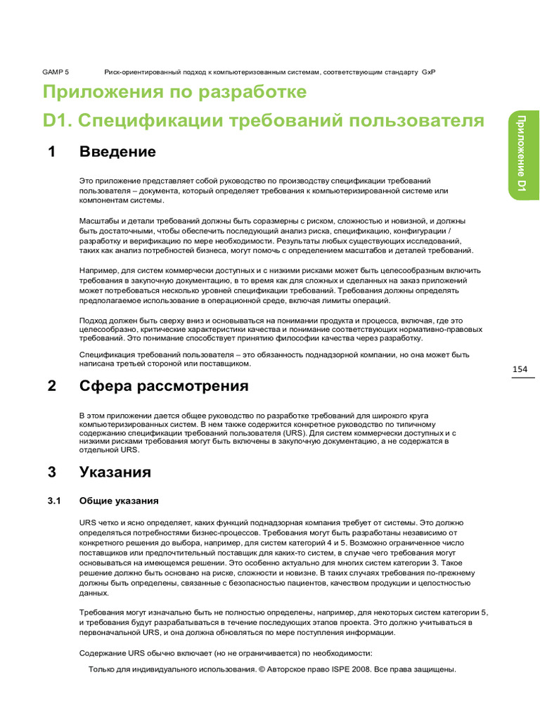 Gamp 5 - Specifications | PDF