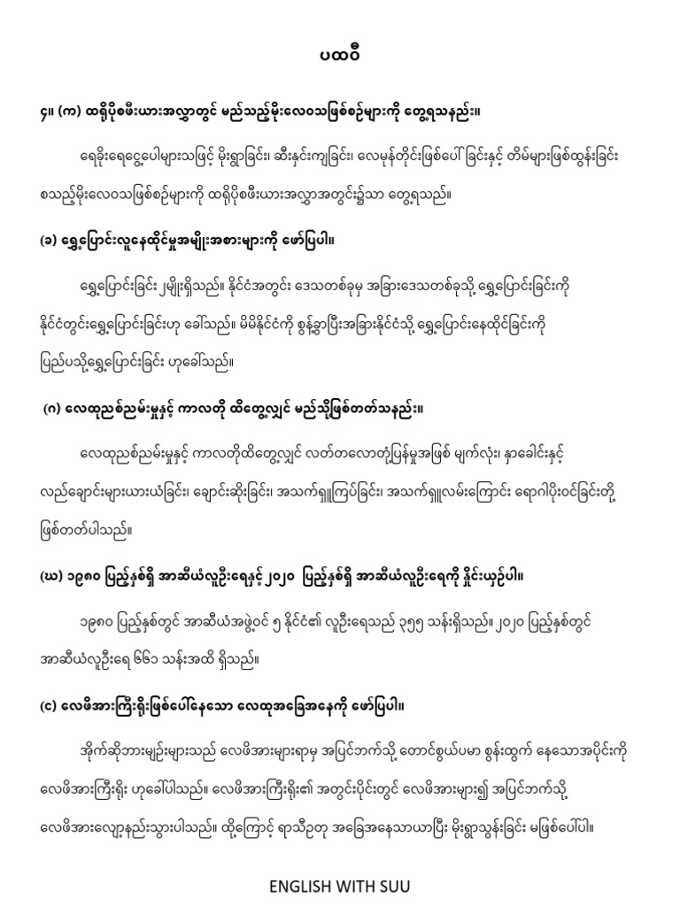 Grade 9 Final Exam Answer Pdf