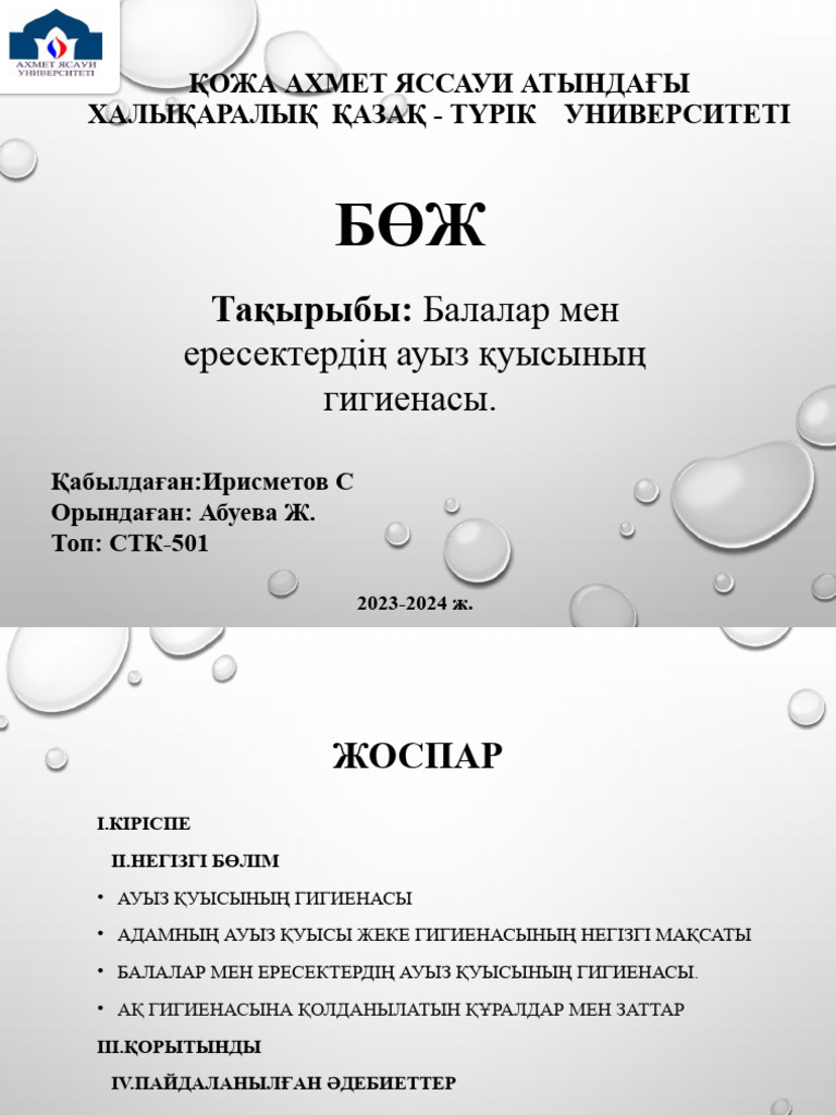 Уфадағы транссексуалдар, демалыс