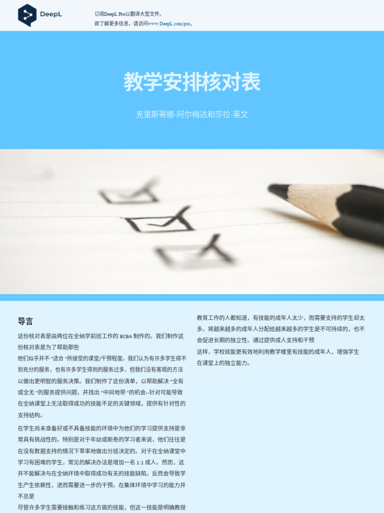 Instructional Placement Checklist Final Zh Pdf