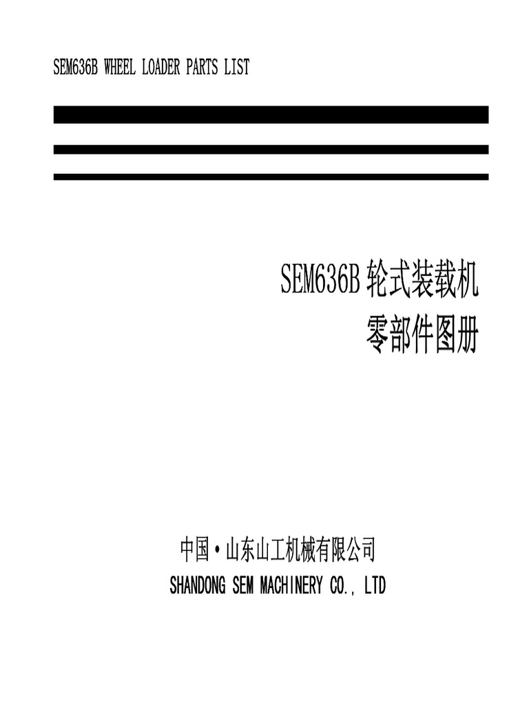 SEM636B Parts Book | PDF