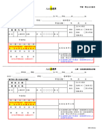 人工退選單 109-2起適用