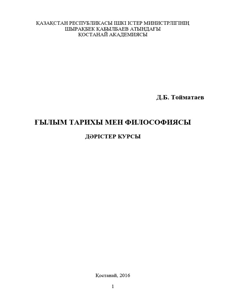 Жетілген қисық жезөкшелер