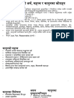 ५.१ कानुनको अर्थ र महत्त्व 5.1-5.10