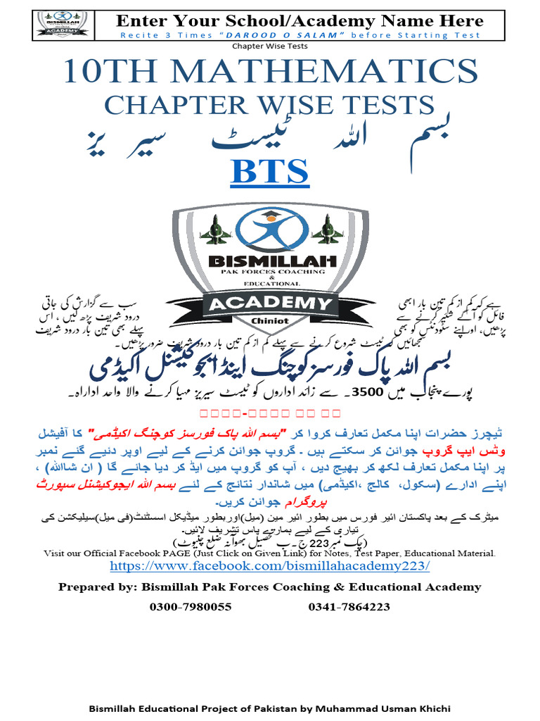 10th Mathematics Chapter Wise Tests by Bismillah Pak Forces Coaching ...
