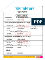 घटना निर्मिती pyq - 240129 - 225626