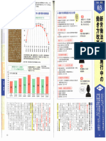 04 1 社会Ⅰ