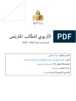 Portfolio Final Ar. اية السالمي