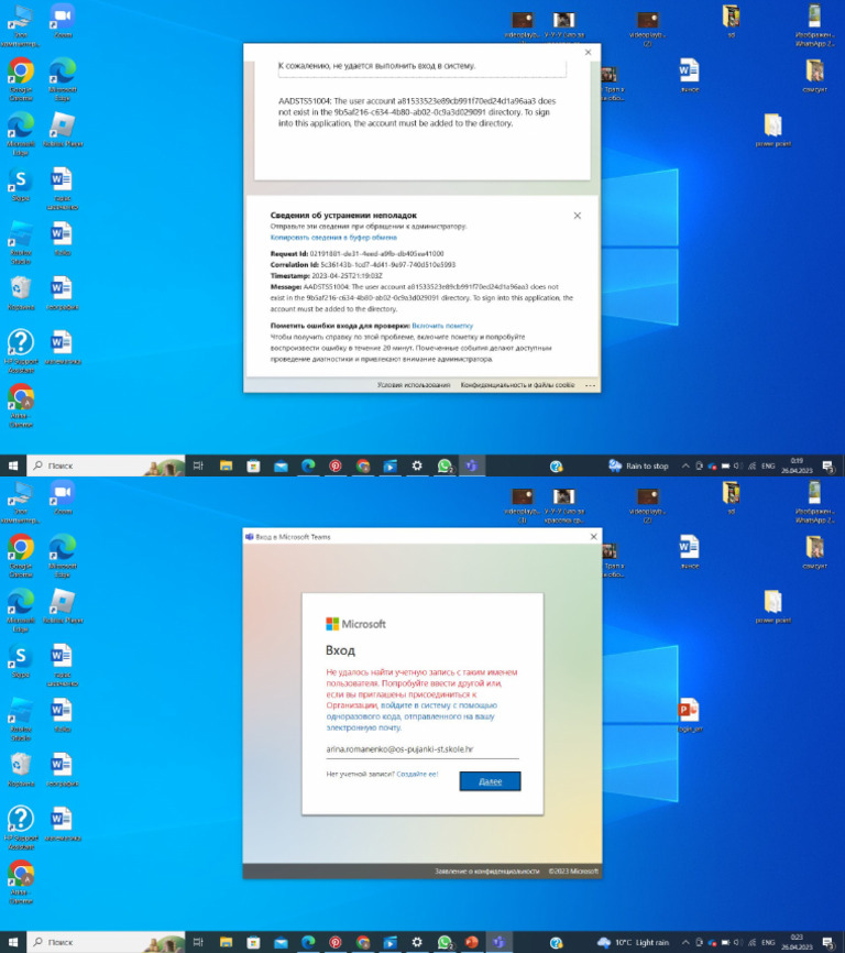 Login Err | PDF
