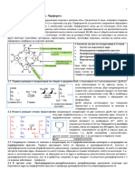 FF Lec 39 Biochem Porph