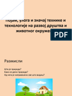 улога и значај технике и технологије