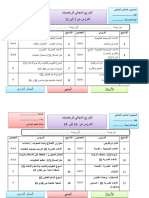 نمودج لتخطيط مجالي