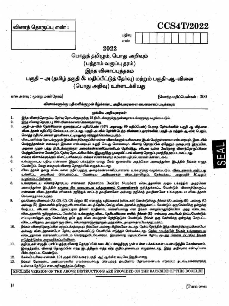 gr-4-pyq-last-5-years-original-pdf