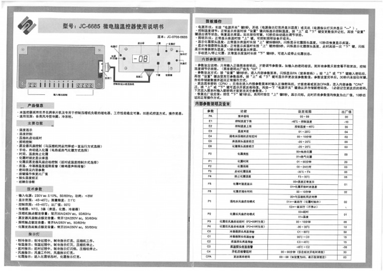 Freezer Control Manual | PDF