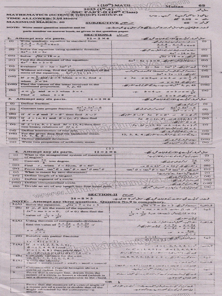Past paper 2023 multan board class 10th mathematics group ii subjective