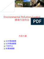 2-Environmental Pollution Control