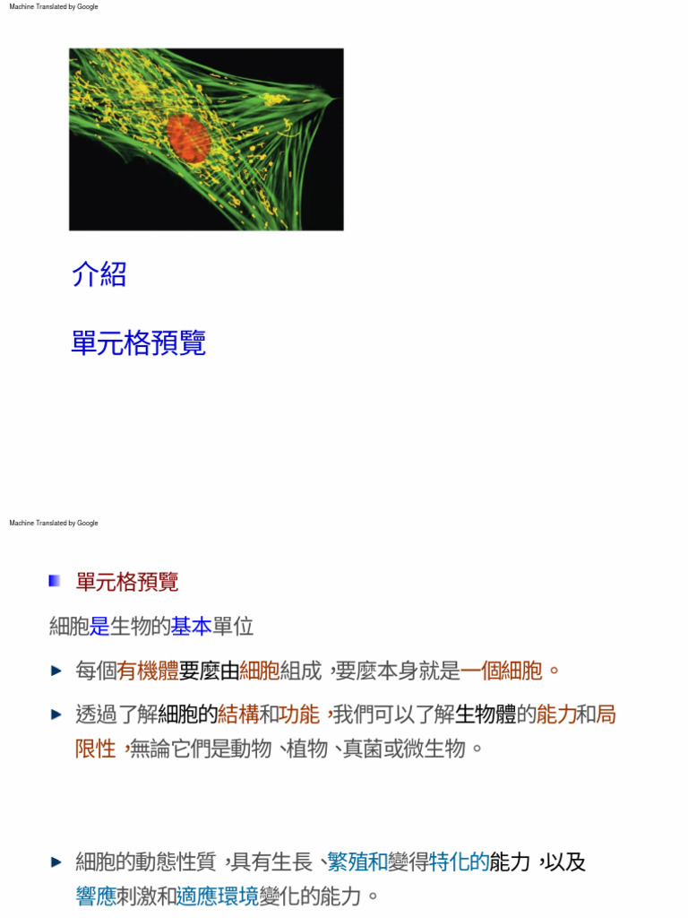 Chapter1 Introduction Pdf