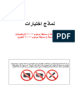 LMSExamsDocumentsSamplesofexams PDF