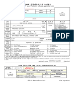 Test of Proficiency in Korean Application Form (한국어능력시험 응시원서)