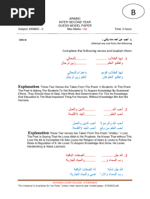 ARABIC INTER 2nd YEAR MODEL PAPER SET. (B)