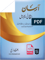 Easy HTML Urdu Complete