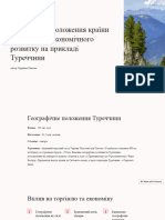 Geografichne Polozhennya Krayini Yak Chinnik Yiyi Ekonomichnogo Rozvitku Na Prikladi Turechchini