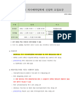 (붙임1) 2023학년도전기석사예약입학제신입학모집요강