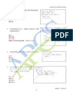 觀念題 題型範例