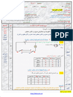 الدارة الكهربائية ذهاب- اياب.ـ موقع الفريد في الفيزياء pdf