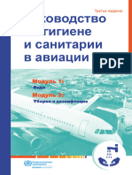 Aviation Sanitation Rus