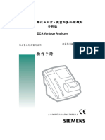 Dca Vantage中文操作手冊